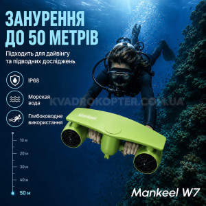 Підводний скутер Mankeel W7 Underwater Scooter — sea scooter, акваскутер для дайвінгу та плавання, 2 двигуни загальною потужністю 600 Вт, швидкість до 1.8 м/с, до 60 хвилин роботи, глибина занурення до 50 м, салатовий. Photo 2